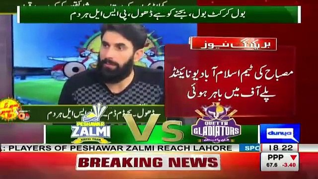 What PCB Did With Misbah Ul Haq Over Final In Lahore