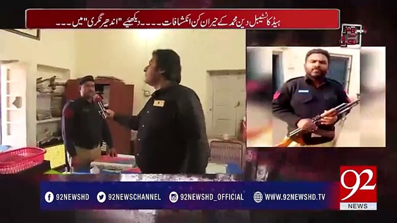 Raising voice proved costly for Police constable - 92NewsHDPlus