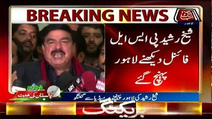 Sheikh Rasheed Media Talk at Railway Station Lahore