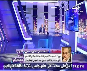 فريد الديب: "مبارك" سيعود إلى منزله خلال الأيام القليلة الماضية