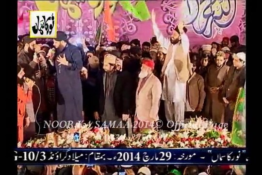 Sarkar da Madina - Muhammad Owais Raza Qadri Sb - NOOR KA SAMAA 2014 - YouTube