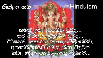 'you & your religion...' (with Sinhala sub-titles) by Wasantha Manamperi - (30)