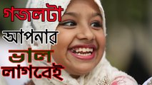 New Bangla Islamic Song | Bondhu Moto Jodi Bondhu Pao | Bangla Islamic Song 2017