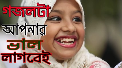 New Bangla Islamic Song | Bondhu Moto Jodi Bondhu Pao | Bangla Islamic Song 2017