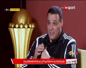 عصام عبدالفتاح يعلق على مباراة الزمالك و المقاصة و على هجوم مرتضى منصور