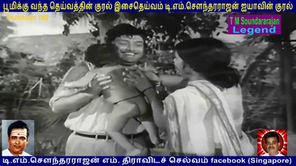 Thulabharam  1969  T M Soundararajan Legend  song  4