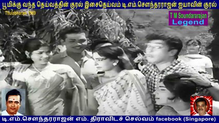 Thulabharam  1969  T M Soundararajan Legend  song  1