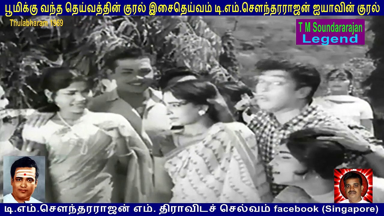Thulabharam  1969  T M Soundararajan Legend  song  1