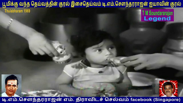Thulabharam 1969 T M Soundararajan Legend song 3