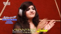 Pashto New Songs 2017 Album Da Sparli Badoona - Ashiqa Tawan De Raka