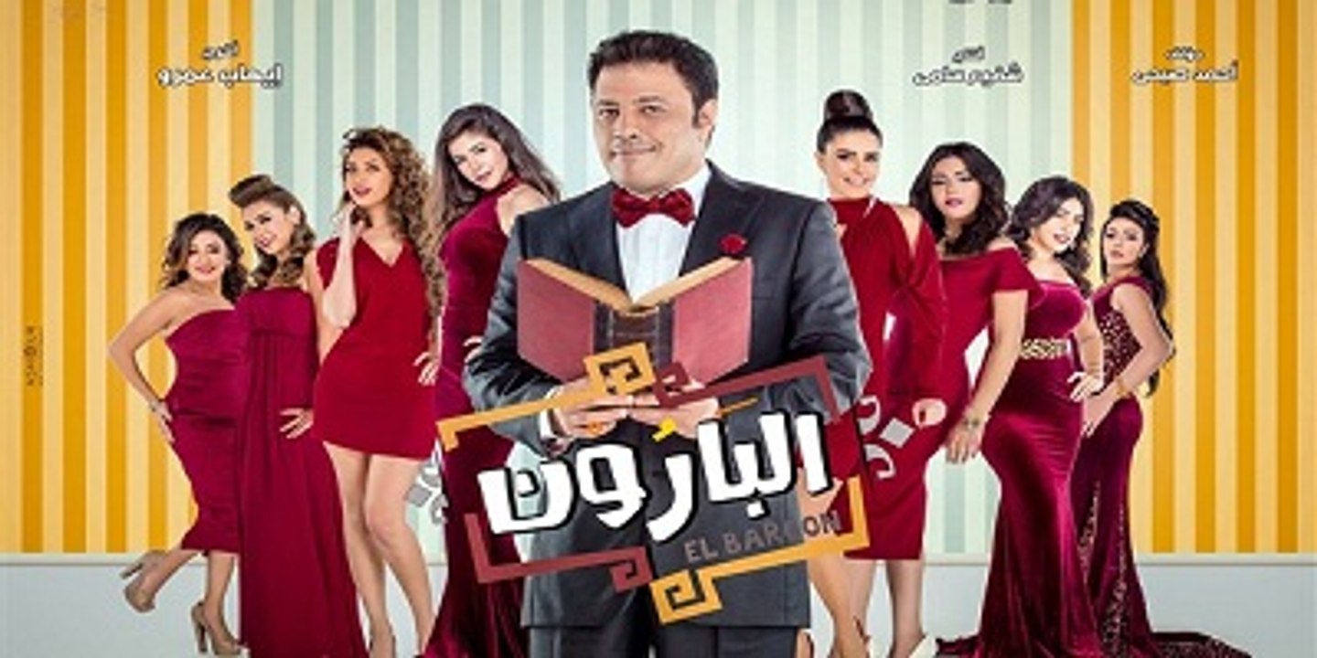 مسلسل البارون الحلقة 11 الحادية عشر