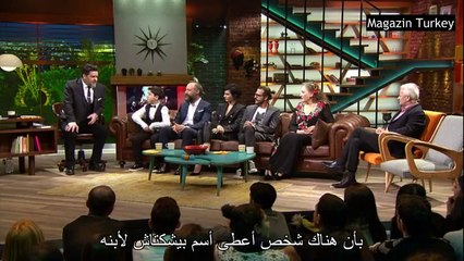 بياز شو حلقة توبا بيوكستون وخالد أرغينش ومحمد جونسور | القسم الثالث مترجم للعربية