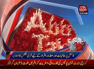 AbbTakk Headlines 0300 AM 05 February 2017