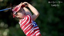 【ルーシーリー】Lucy Li golf swing 11歳で全米オープンに出場。豪快スイング解析