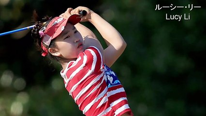 【ルーシーリー】Lucy Li golf swing 11歳で全米オープンに出場。豪快スイング解析