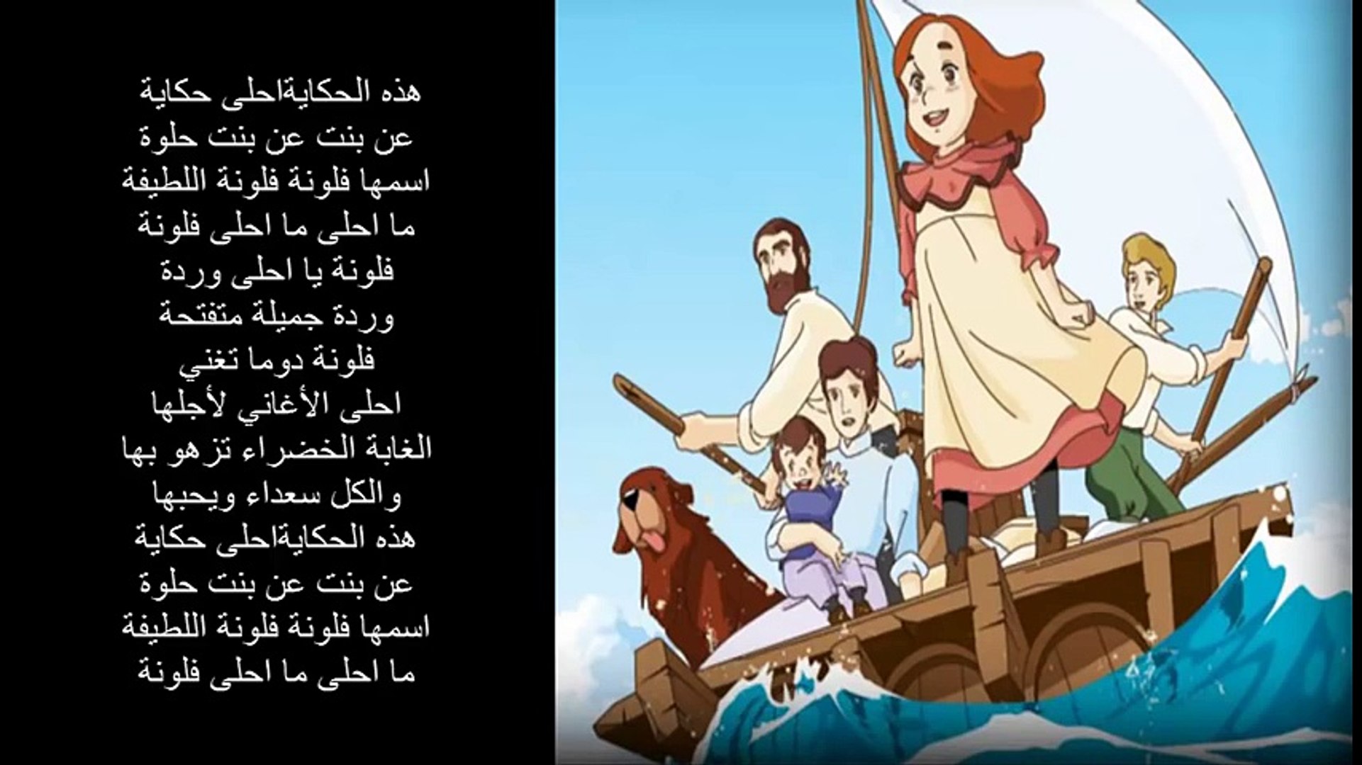 أغنية فلونة Video Dailymotion