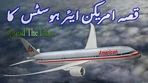 Aik American Air Hostess Ka islam qabool krna