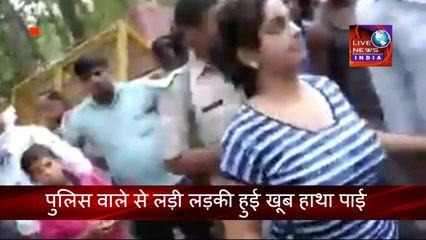 Live Woman Fight on Road || पुलिस वाले से लड़ी लड़की हुई खूब हाथा पाई || Live News INDIA