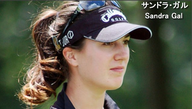 【サンドラ ガル】Sandra Gal golf swing コンパクトでバランスのいいスイング解析