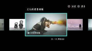 Never Alone　文化的背景情報22