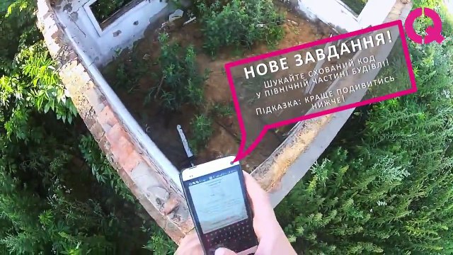 Що таке автомобільний квест?