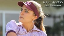 【レキシー トンプソン】Lexi THOMPSON nice shot golf swing スイング解析