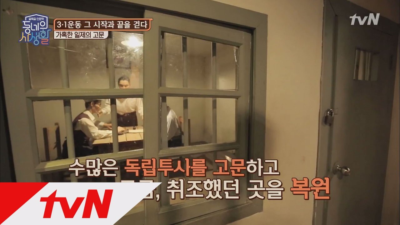 서대문 형무소 역사관에 남은 잔혹한 고문의 흔적들