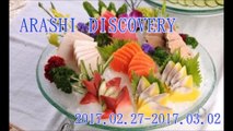 ARASHI DISCOVERY#20170227-20170302