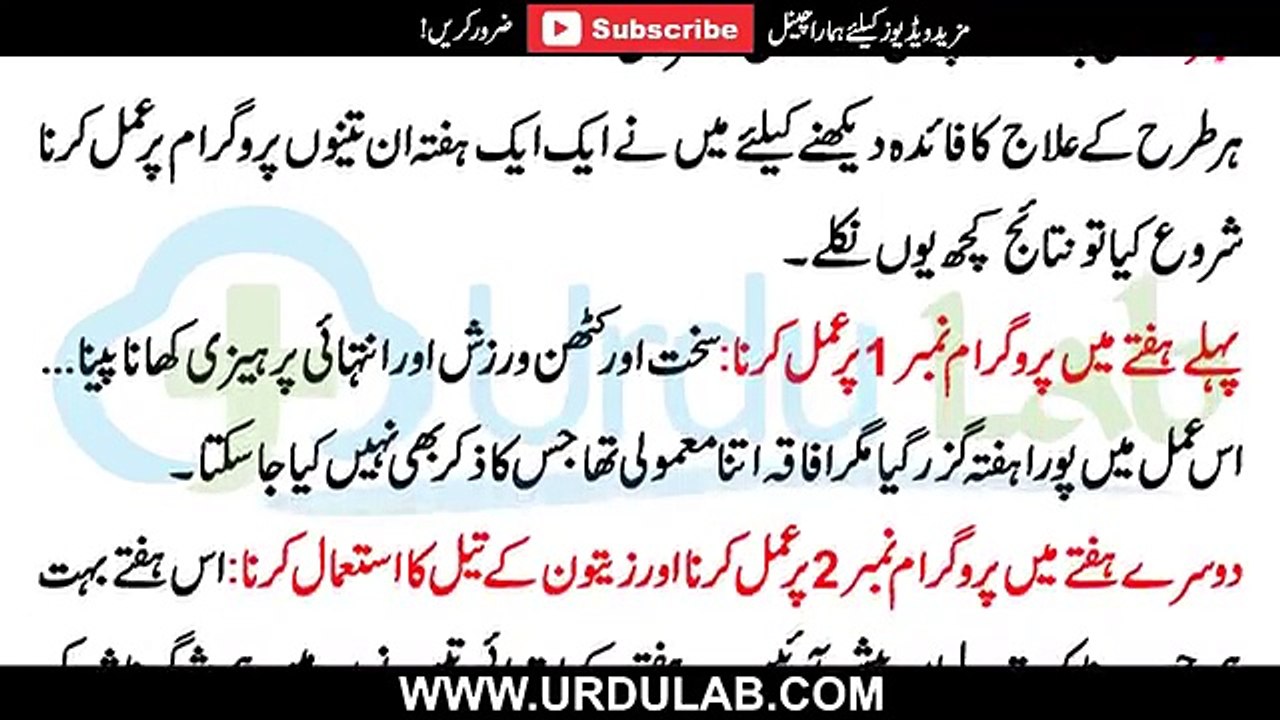 Sugar (Diabetes) Ka Jar Sy Khatma - Ek Arab Doctor Ki Ap Beeti | شوگر کا جڑ سے خاتمہ