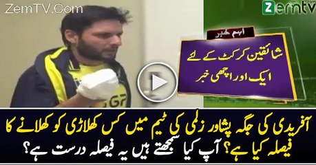Replacement Of Shahid Afridi For Peshawar Zalmi