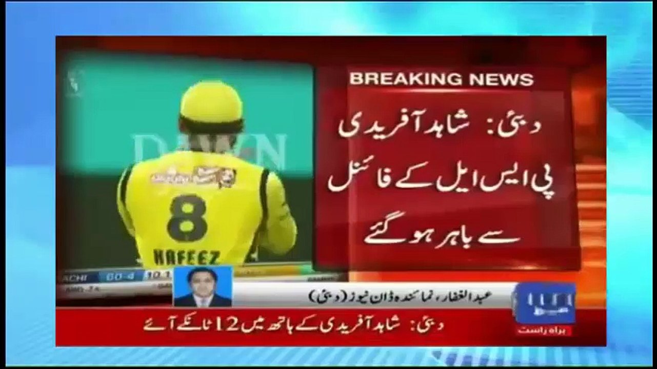 Shahid Afridi Out From PSL Final Due To Injury -