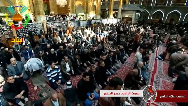 تعقيب صلاة الظهر | الرادود حيدر الصغير | مقام البيات