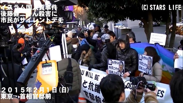 YouTube 検閲動画 No.024 【イスラム国人質事件】 憎しみの連鎖と武力による戦争で平和は望めない [ 2015.02.01 ]　#安倍晋三 #後藤健二 #殺害 #園良太 #火炎瓶テツ