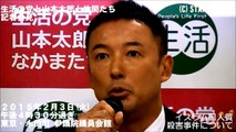 【YouTube 検閲動画】 イスラム国人質殺害事件について / 山本 太郎 [ 2015.02.03 ]　#安倍晋三#安倍首相 #安倍 #イスラム国 #ISIL #IS #自民党 #小沢一郎