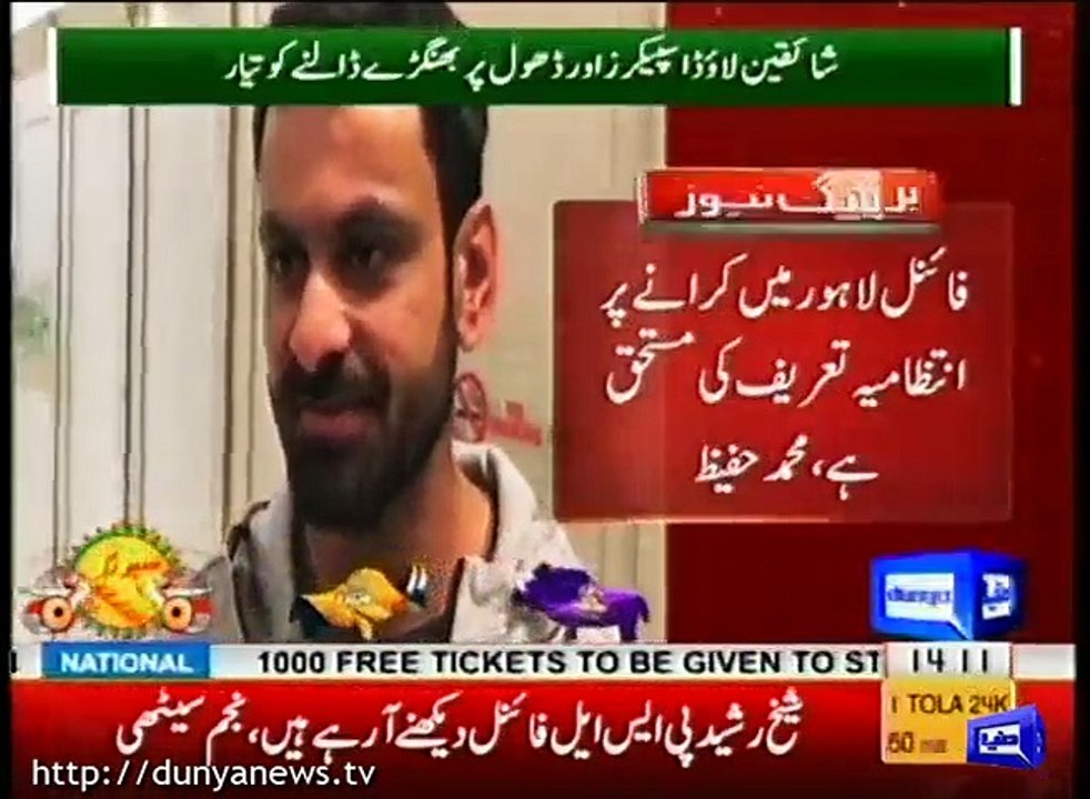 Special interview of Mohammad Hafeez before the Final