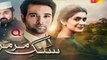 Sange Mar Mar Episode 28 promo HUM TV Drama