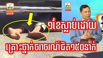 Khmer News, Hang Meas HDTV Morning News, 01 March 2017, Cambodia News, Part 1/4