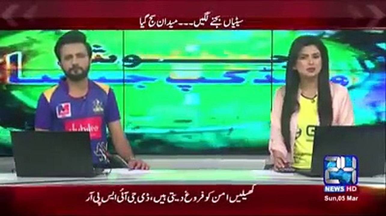 PSL Pakistan Super League Website is Hacked by India