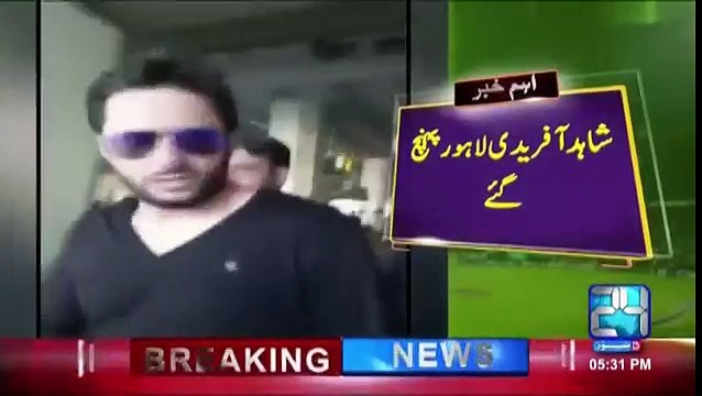 Shahid Afridi reached Lahore for PSL final