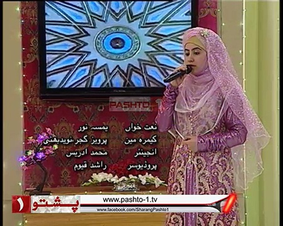 Pashto Naat By Yamsah Noor
