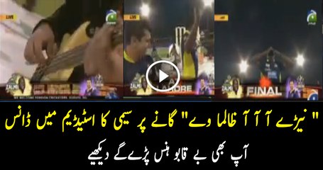 Darren Sammy is Enjoying and Dancing on Zalma Wy Song