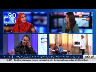 استحضار الجن".. يعيد طرح نقاش القاعدة التربوية في الجزائر