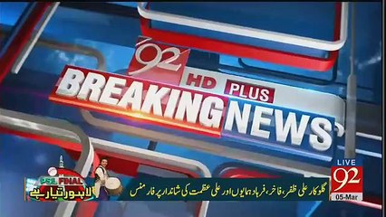 Look Where Sheikh Rasheed Is Sitting In Gaddafi Stadium