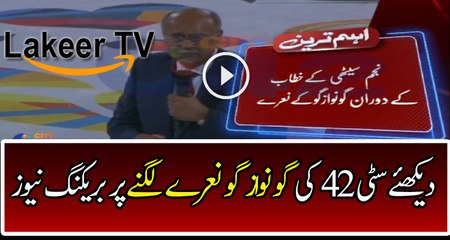 City 42 is Giving Breaking News on Go Nawaz Go