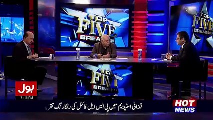 Top Five Breaking on Bol News – 5th March 2017