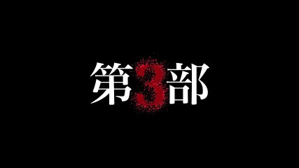 Ajin: Demi-Human Trailer 3