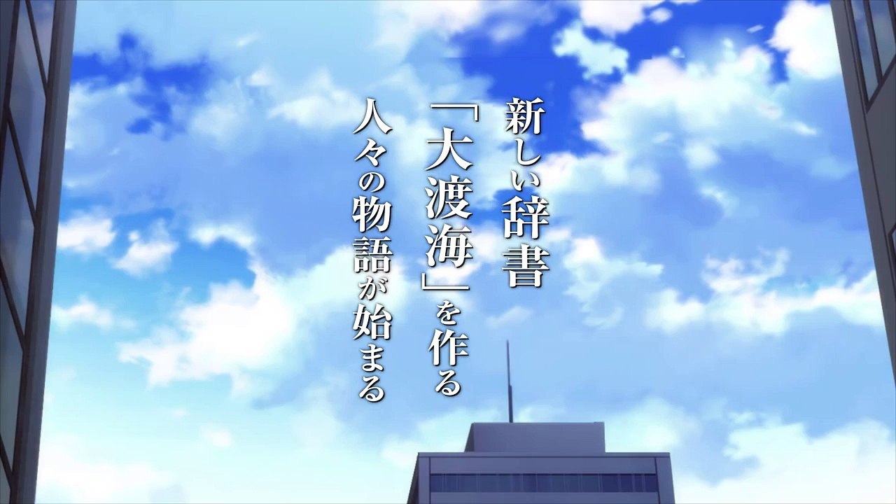 Fune wo Amu PV
