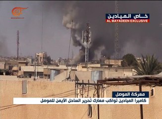 الميادين تواكب تحرير الساحل الأيمن للموصل