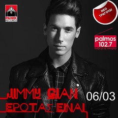 JIMMY GIAN - ΕΡΩΤΑΣ ΕΙΝΑΙ Palmos Radio 102.7 Fm
