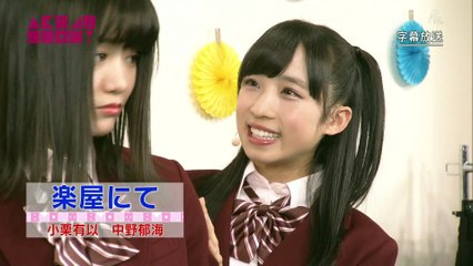 20170304 中野郁海 小栗有以